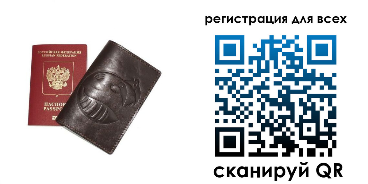 регистрация в Абакане