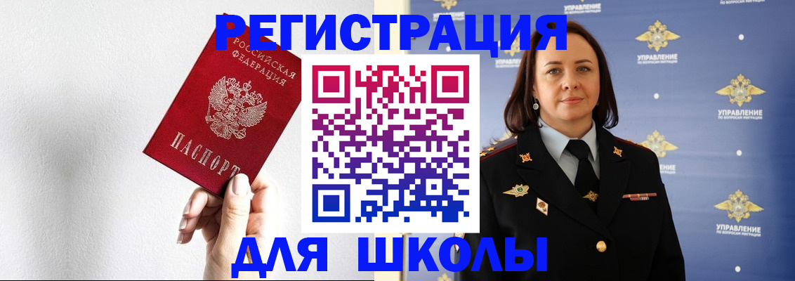 где прописаться в Абакане