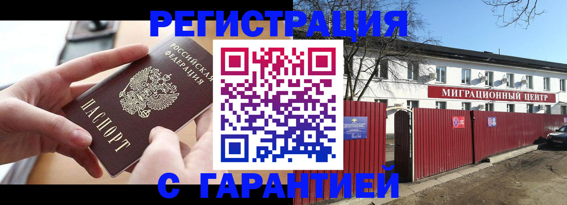 временная регистрация 2025 в Абакане